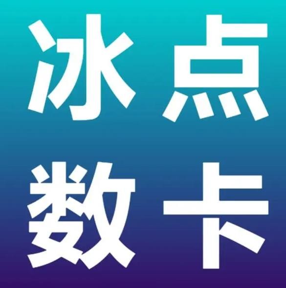 qq代刷